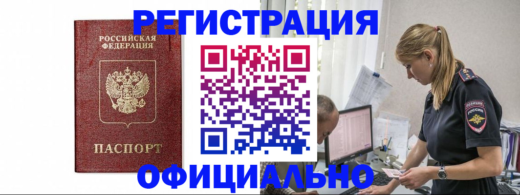 регистрация для школы в Фокино
