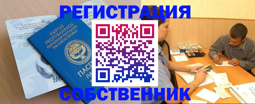 временная регистрация поиск в Фокино