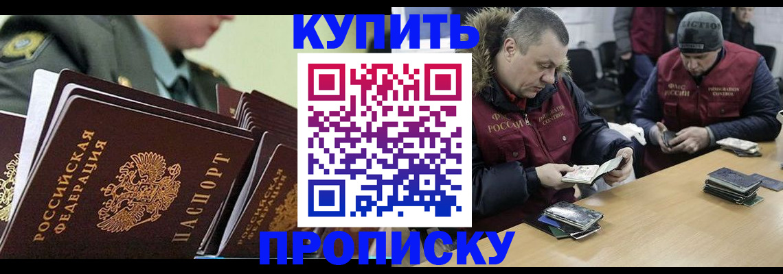 пропишу в квартире в Фокино