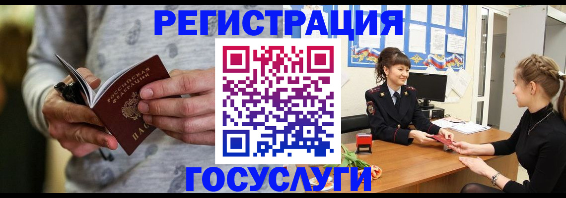 прописка гарантия в Фокино